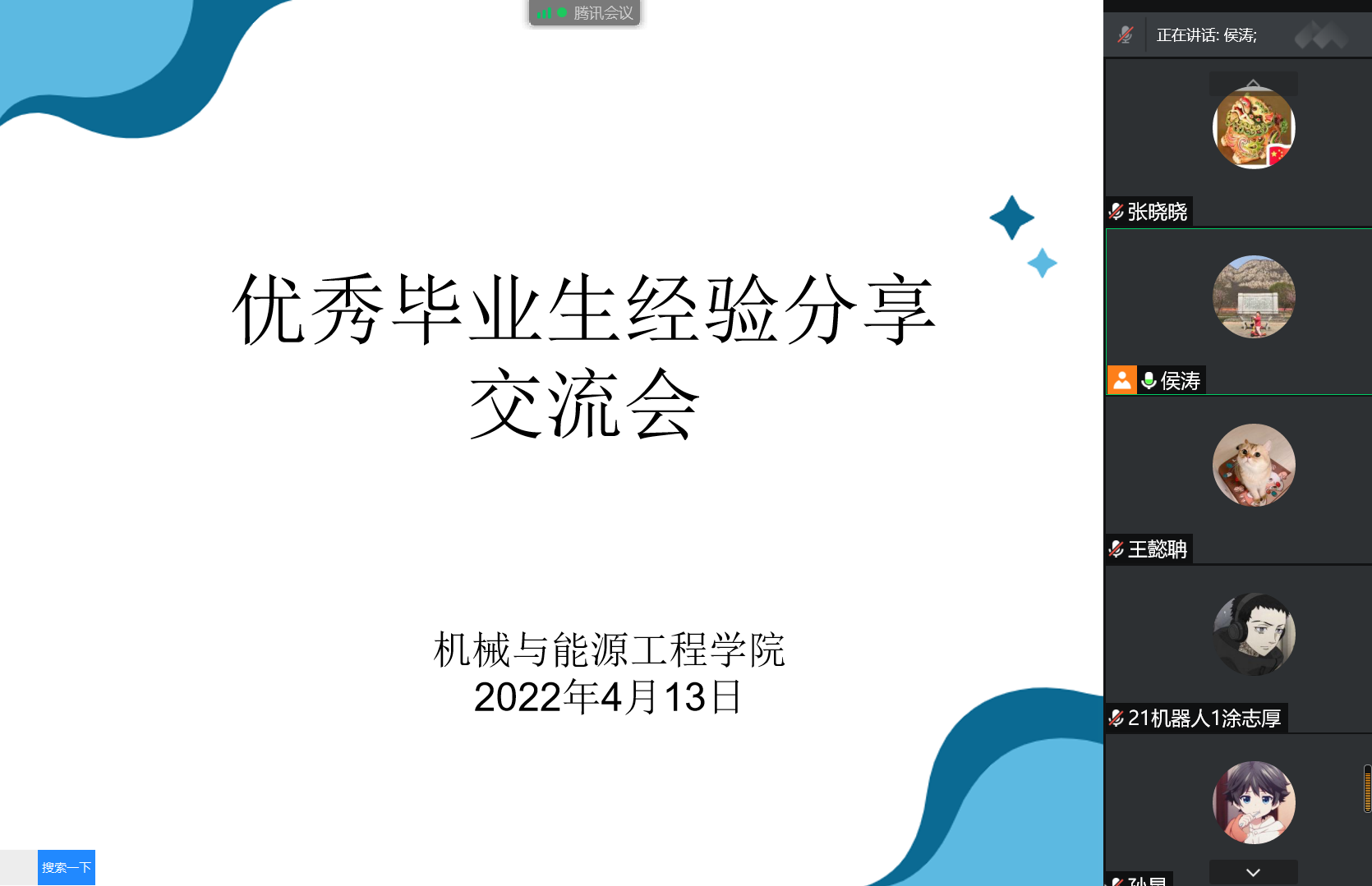 “榜样引领 砥砺奋进”——我院开展优秀毕业生经验分享交流会