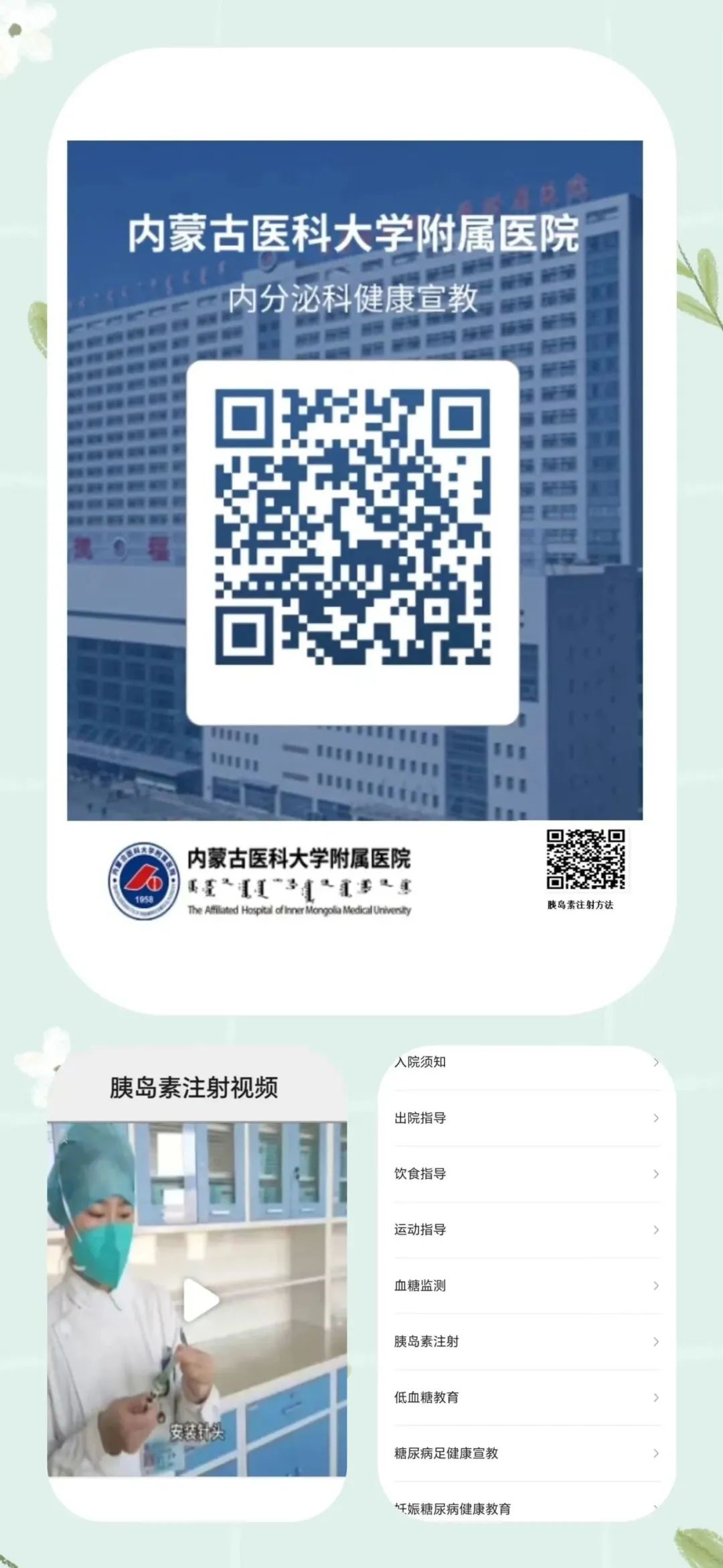 内分泌优质护理经验_优质护理经验交流ppt_优质护理经验做法