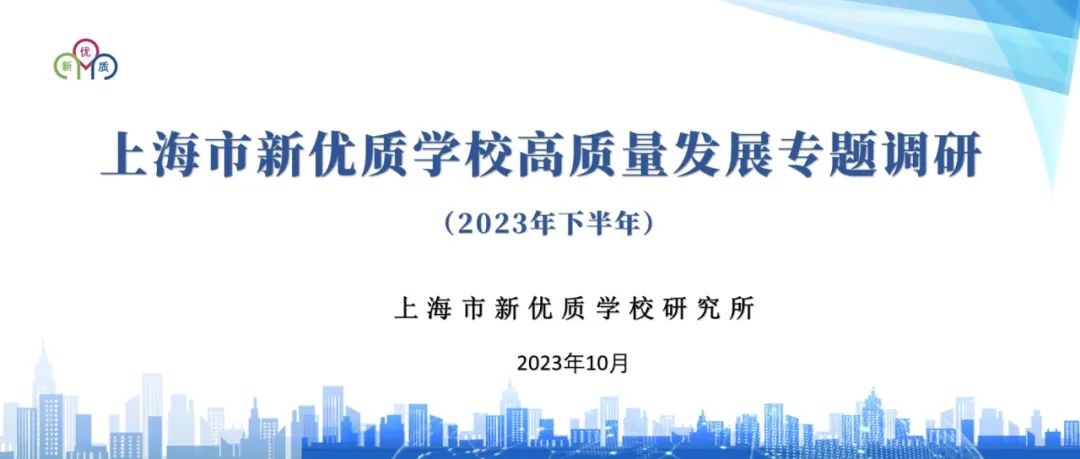 创建新优质学校的经验_创建新优质学校经验介绍_建设创新建