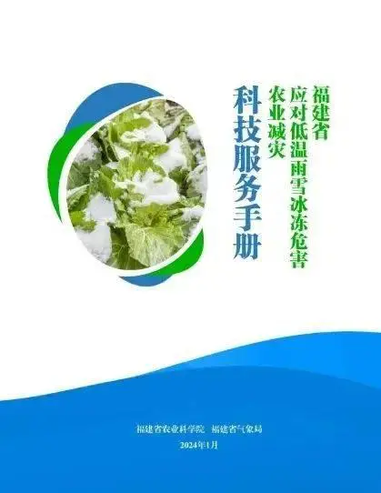【日常】如何应对低温雨雪天气？这份手册告诉你→
