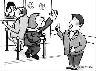 【农金论坛】商业银行柜面业务操作风险的管理与防范