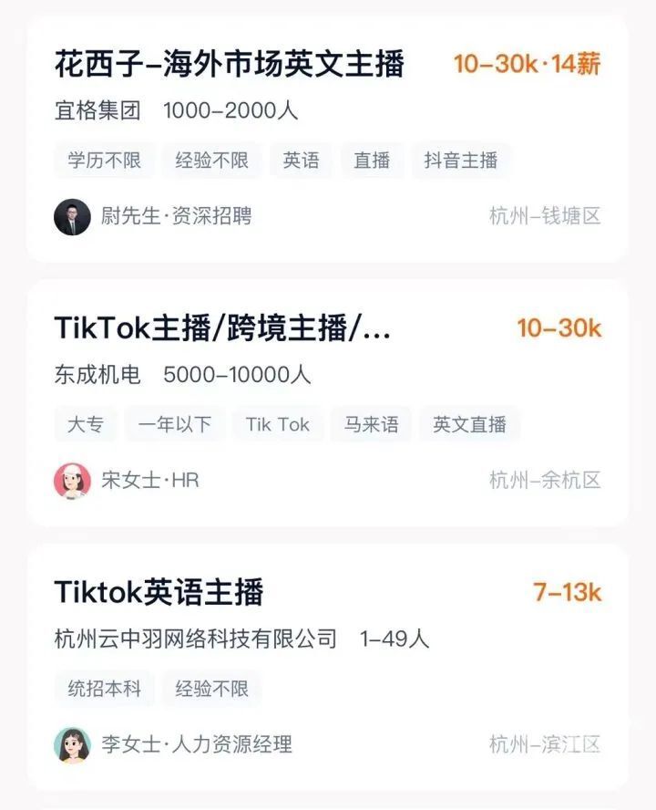 急聘优质主播有无经验均可_诚聘优质主播_主播有无经验均可包食宿