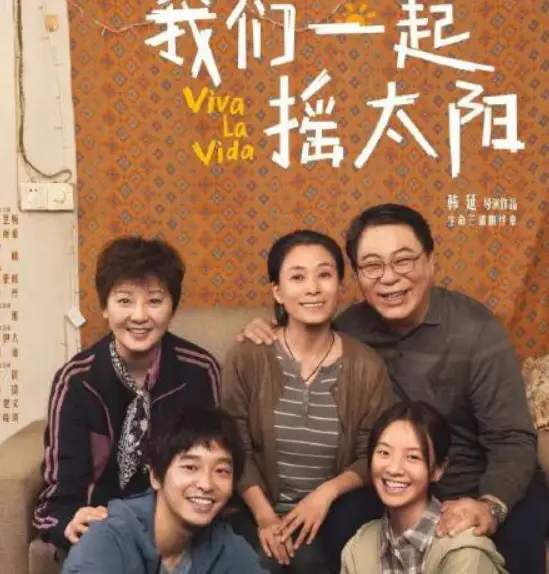 《我们一起摇太阳》真实故事原型是什么？吕途凌敏原型是谁？