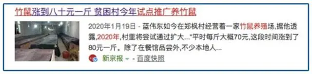 最近致富经_今年的致富经_2020致富经