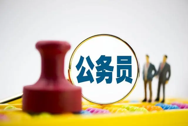公务员相关工作经验_公务员优质工作经验_公务员优质经验工作汇报材料