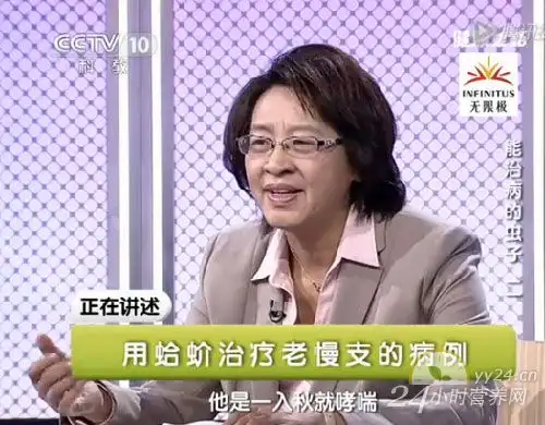 老慢支常用蛤蚧治疗