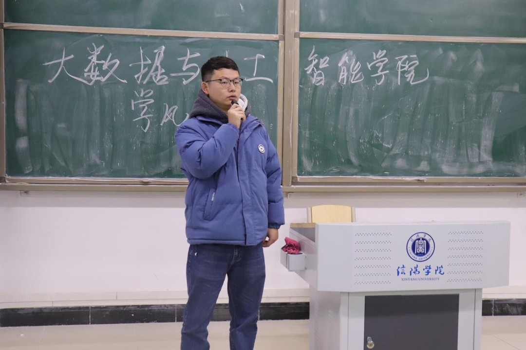 信阳学院大数据与人工智能学院开展优秀班集体经验交流分享会