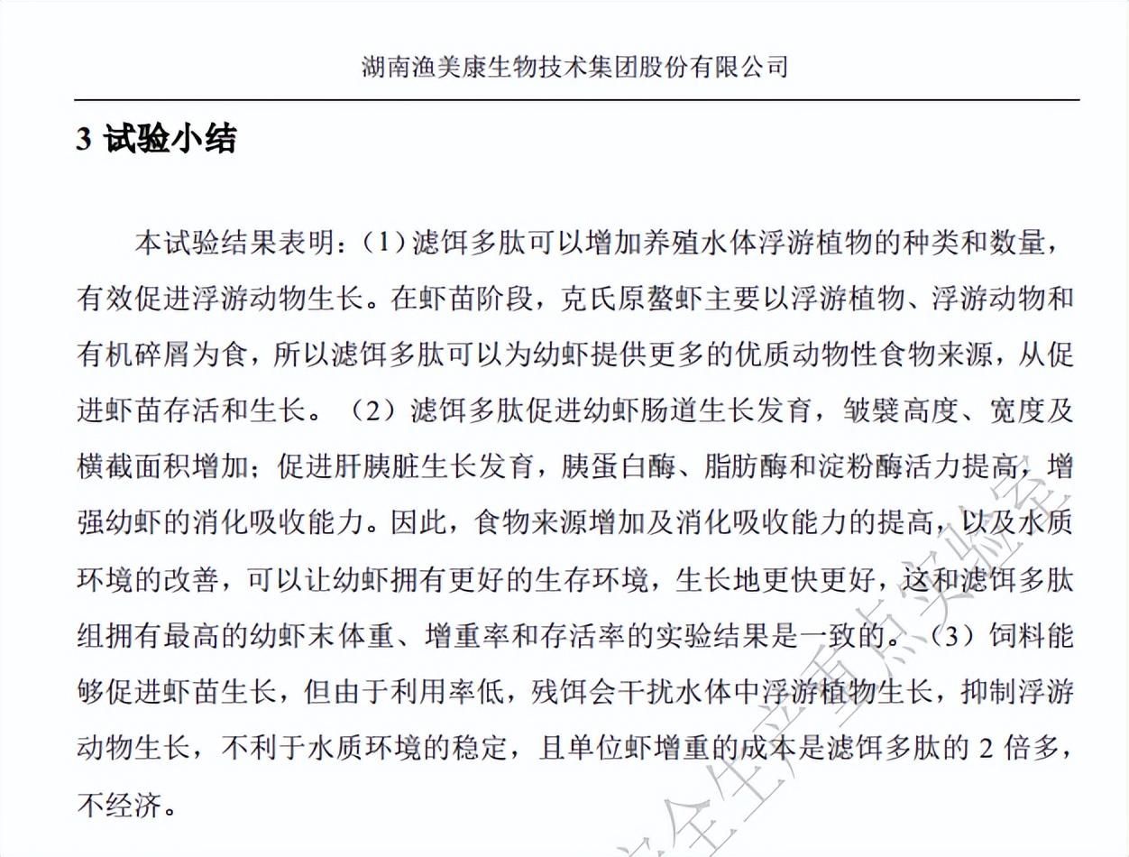 哪里水产养殖技术好_养殖水产技术含量高吗_养殖水产技术现状调查