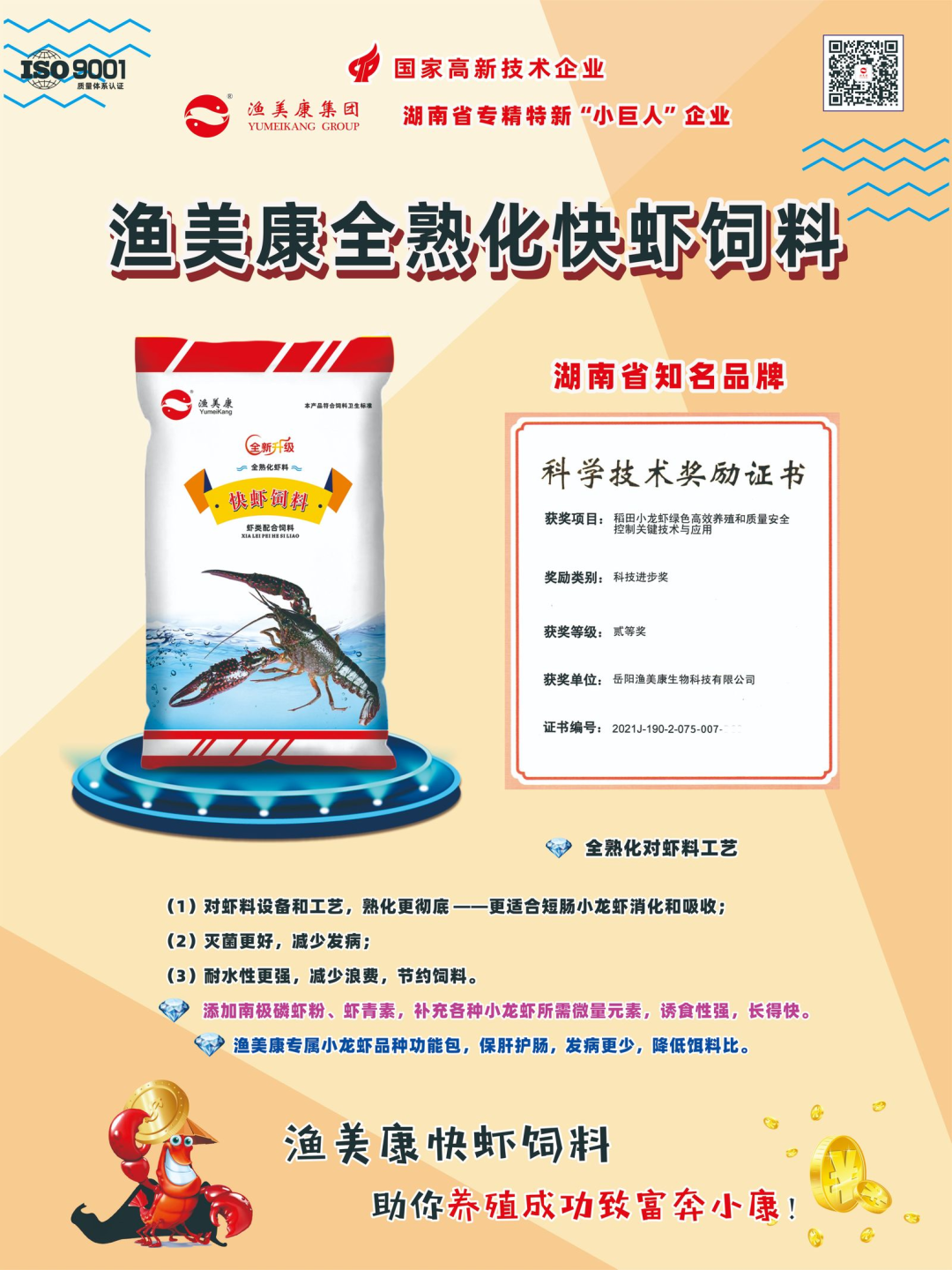 哪里水产养殖技术好_养殖水产技术现状调查_养殖水产技术含量高吗