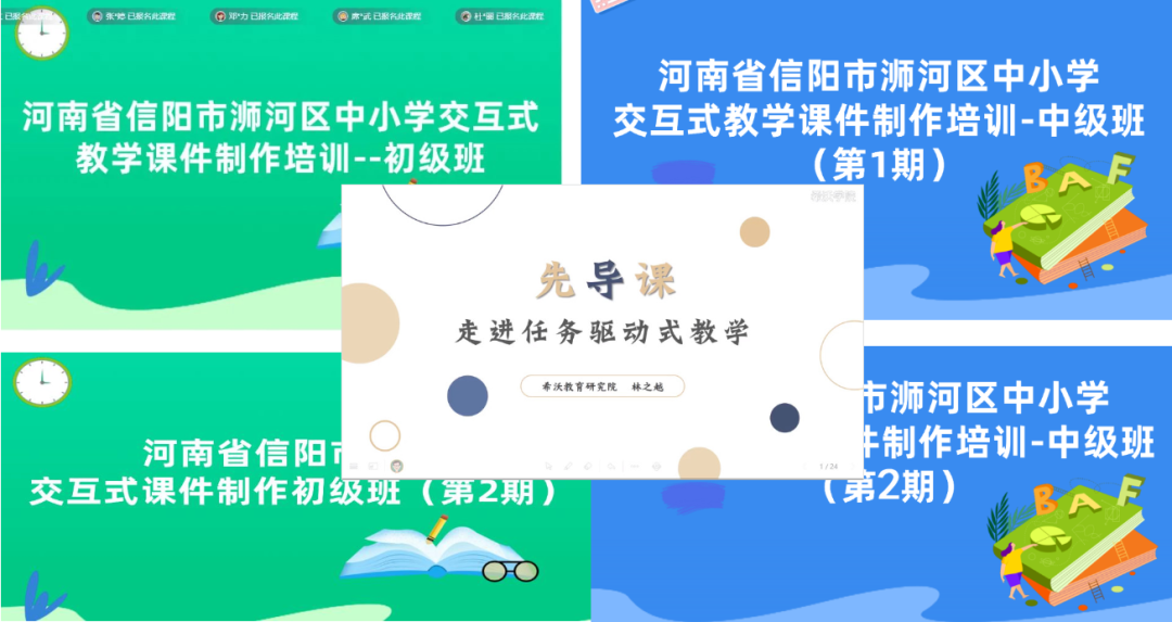 电教优质课学习经验_电教优质课作品特色亮点_优质课经验交流
