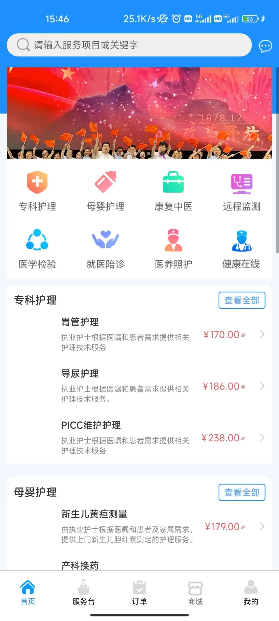 优质护理经验交流会范文_护理优质经验交流发言稿_优质护理经验交流