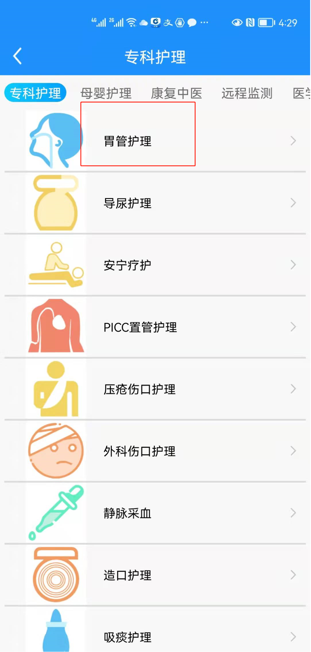 护理优质经验交流发言稿_优质护理经验交流_优质护理经验交流会范文