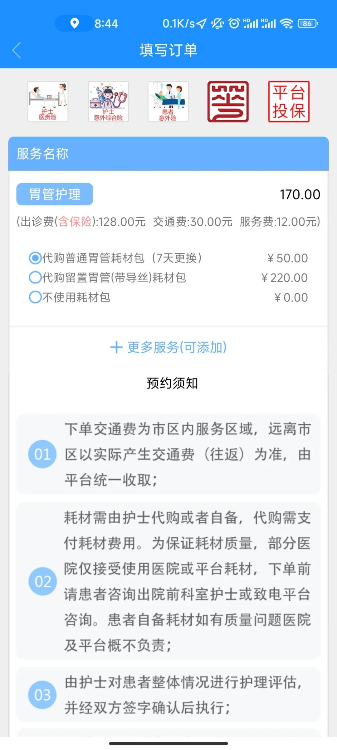 优质护理经验交流_优质护理经验交流会范文_护理优质经验交流发言稿
