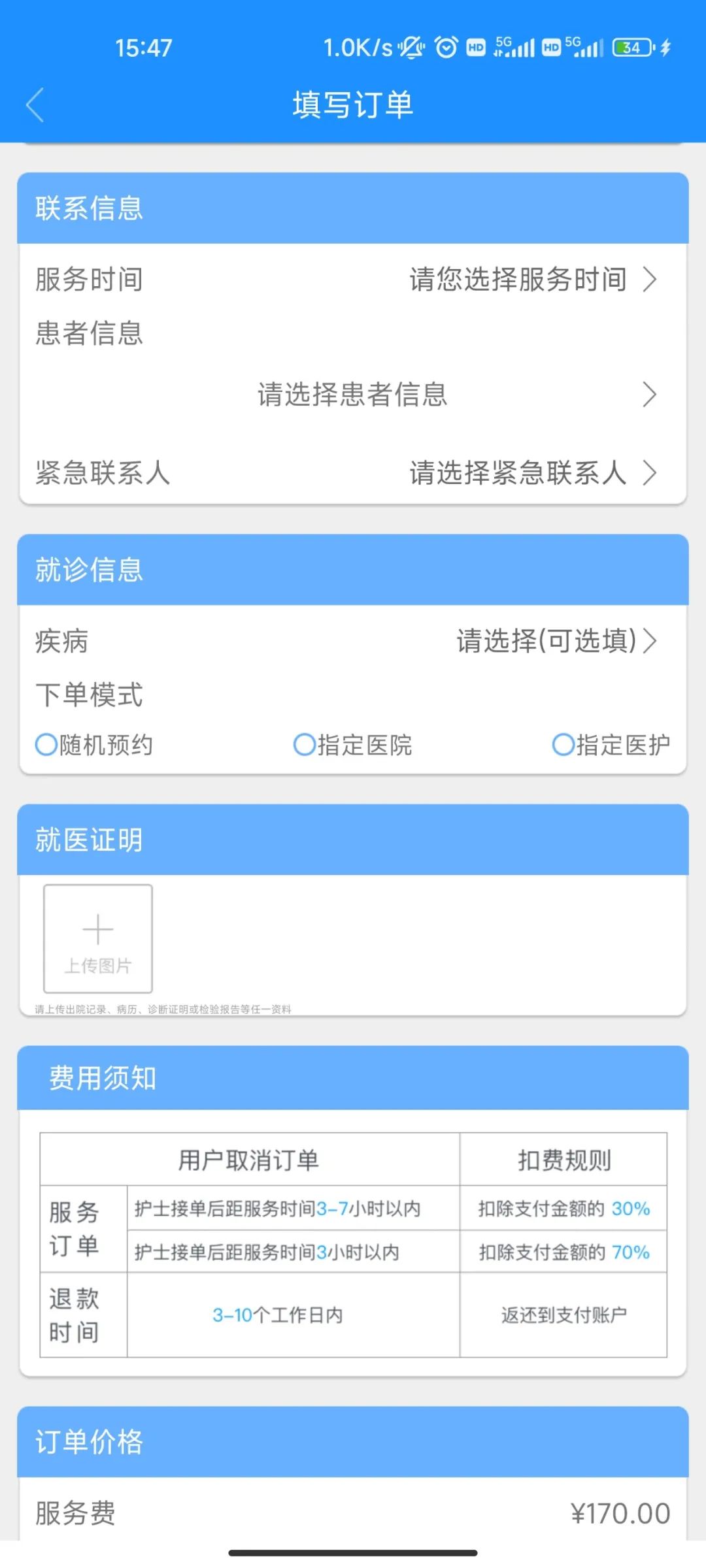 优质护理经验交流会范文_护理优质经验交流发言稿_优质护理经验交流