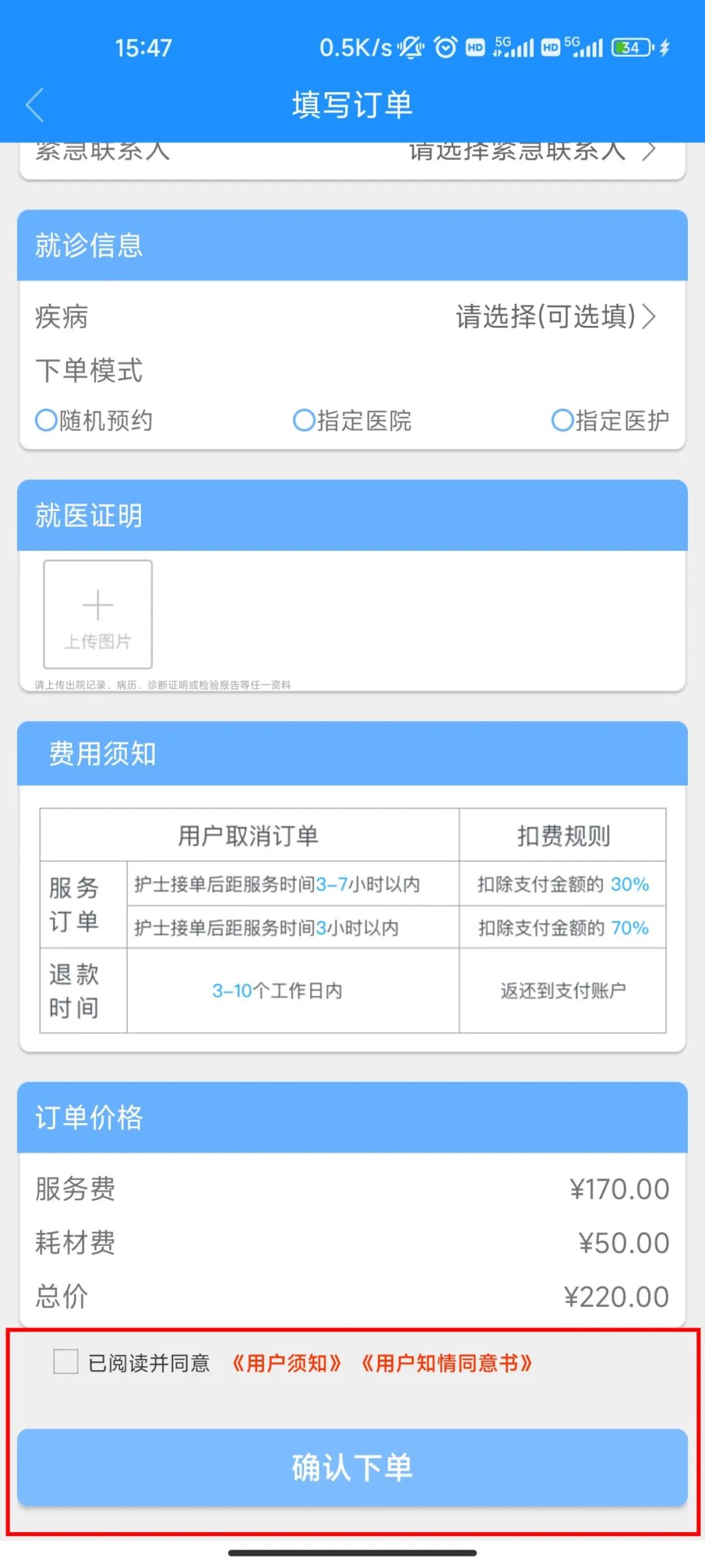优质护理经验交流会范文_护理优质经验交流发言稿_优质护理经验交流