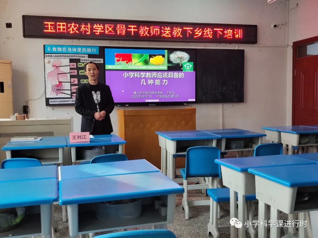 经验交流：小学科学教师应该具备的几种能力