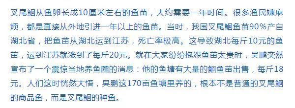 养鮰鱼致富经_养殖鳡鱼_养殖鳇鱼