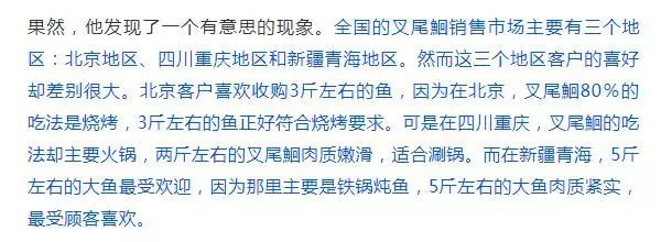 养鮰鱼致富经_养殖鳇鱼_养殖鳡鱼