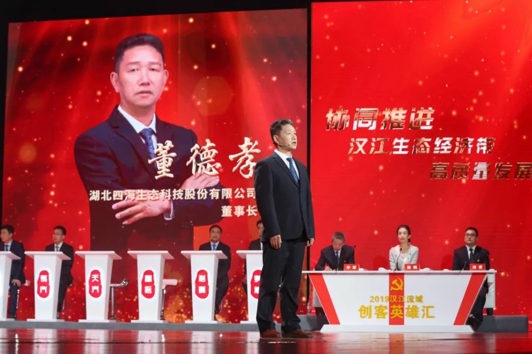 【创客风采】董德孝：小泥鳅做成大产业