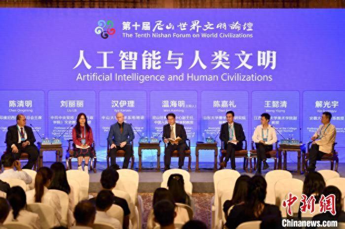 尼山对话：引导数智向“善” 让人工智能永远关爱人类