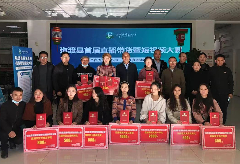 北京大学消费帮扶助力云南弥渡电商发展