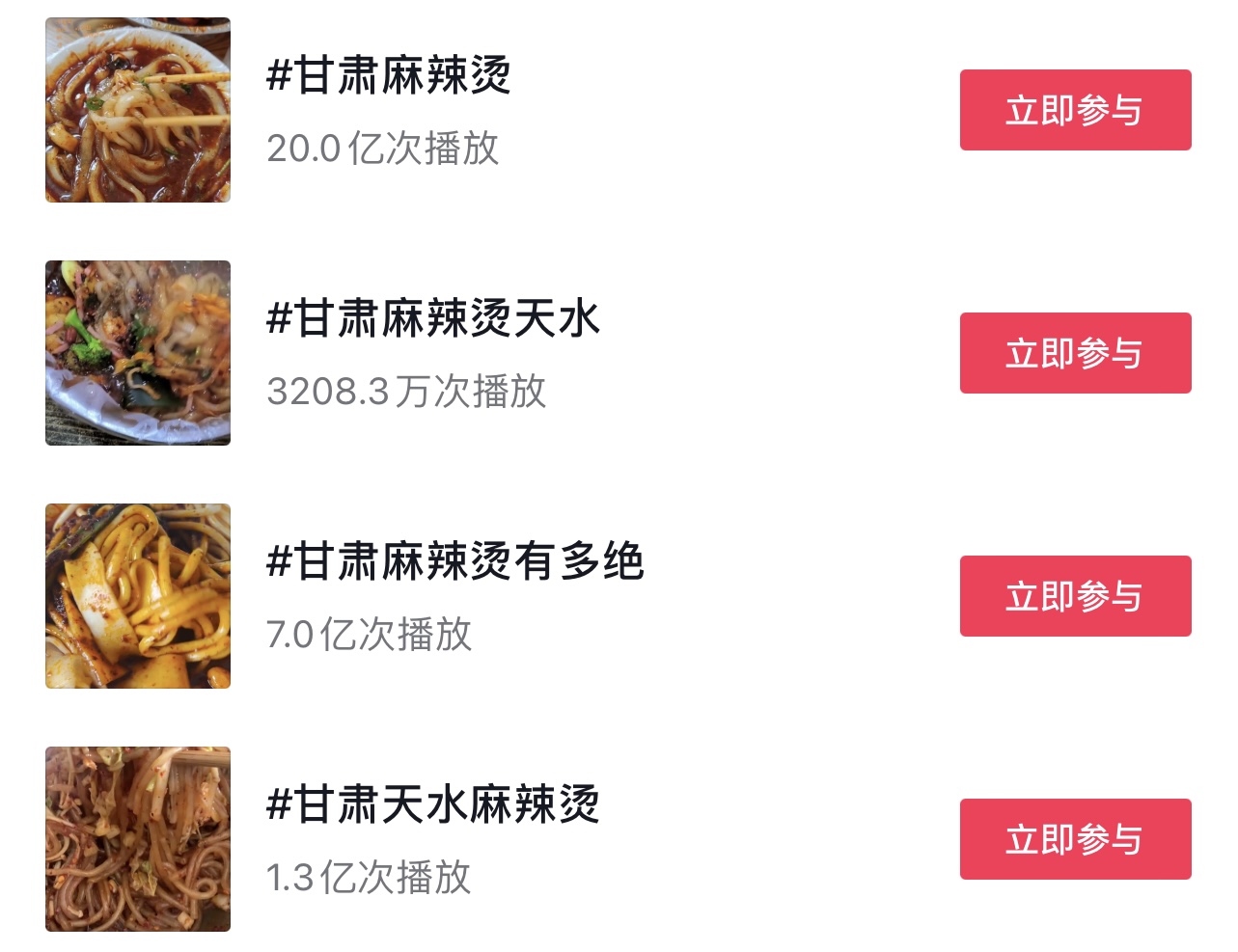 小吃致富经_小吃货短视频赚钱_小吃致富经视频播放