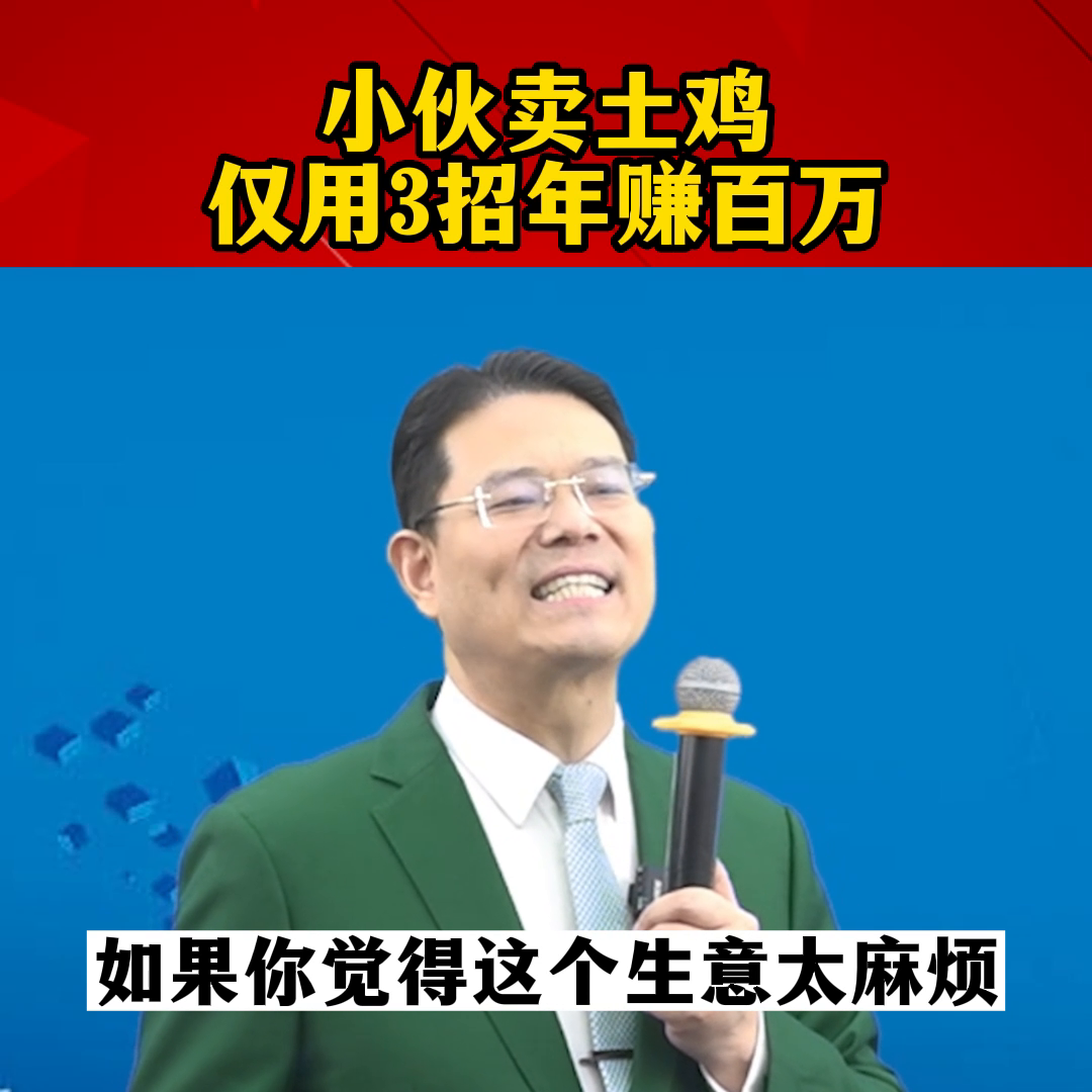 视频致富养殖土鸡是真的吗_养殖致富土鸡视频_致富经土鸡养殖技术视频