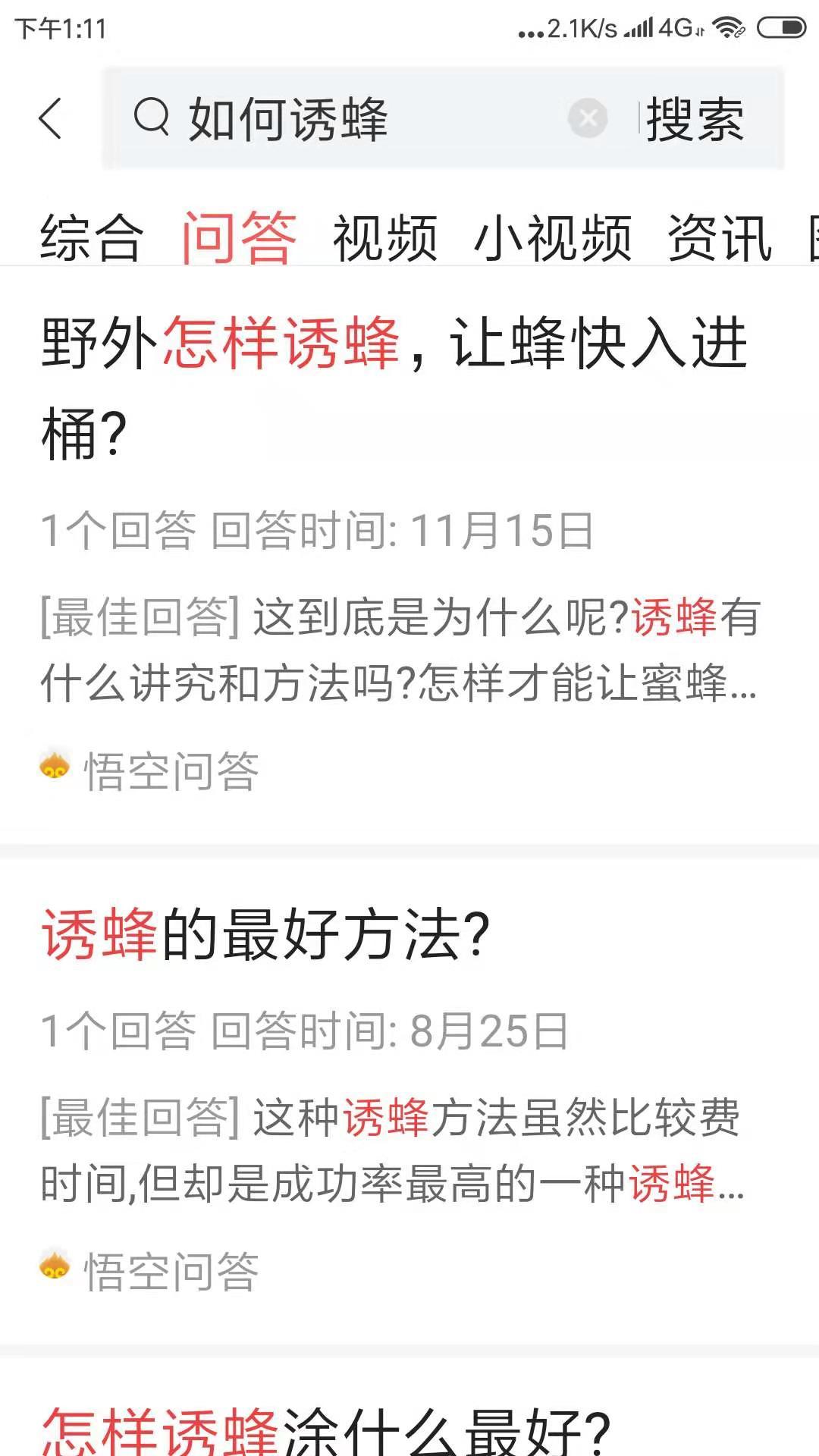 蜜蜂养殖教材技术有哪些_蜜蜂养殖新技术书_蜜蜂养殖技术教材