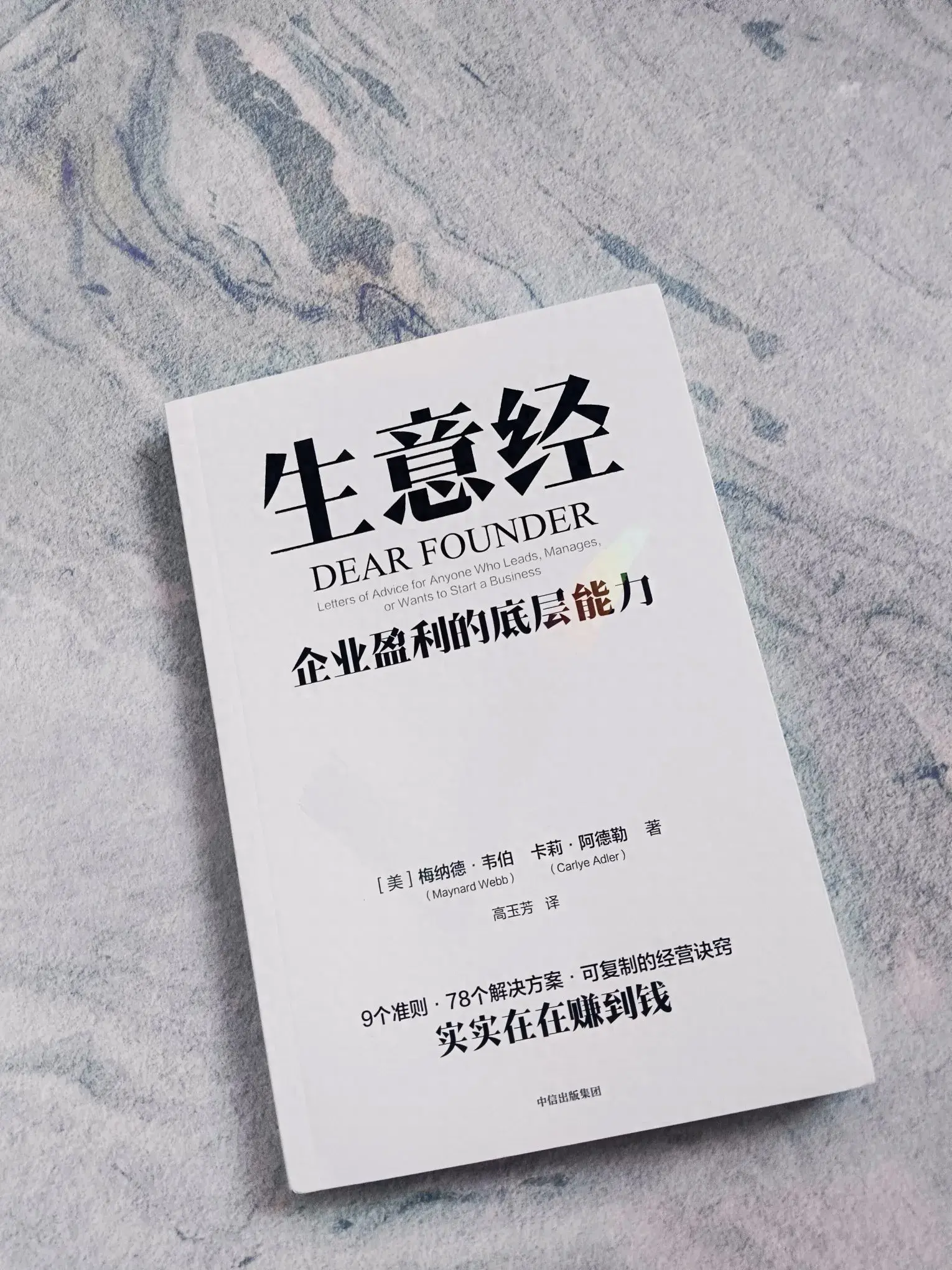 所有成功创业都有迹可循，都有经验可借鉴，来这里学习生意经吧！
