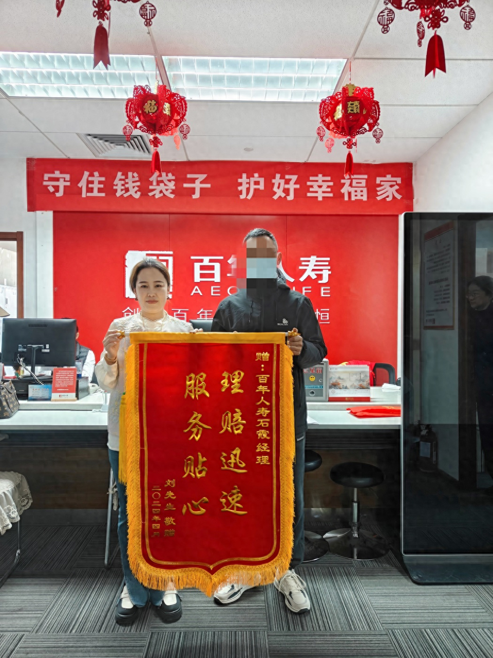 百年人寿烟台中支以优质理赔服务筑牢客户信任基石