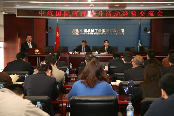 公司召开管理提升活动经验交流会