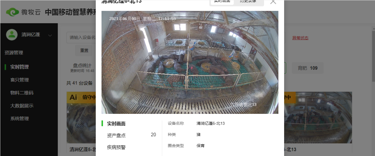 陕西养殖致富项目_致富养殖陕西项目招标_致富养殖陕西项目中标公告