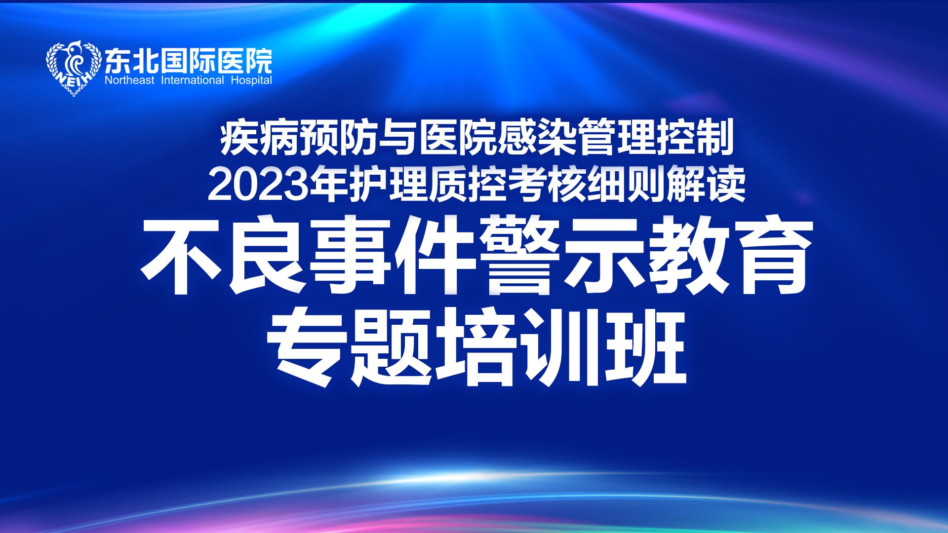 狠抓护理质量，确保护理安全