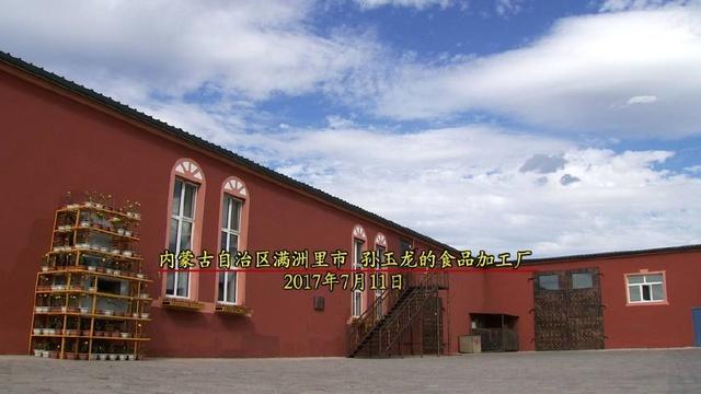 满洲里志_致富经满洲里_满洲里富豪
