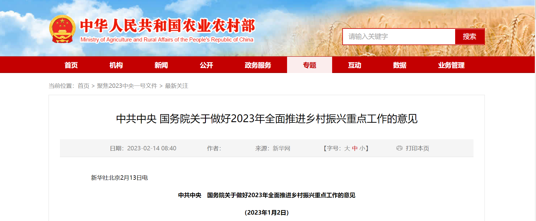 响应中央一号文件 |国鳗崛起，中国鳗业全面助推乡村振兴