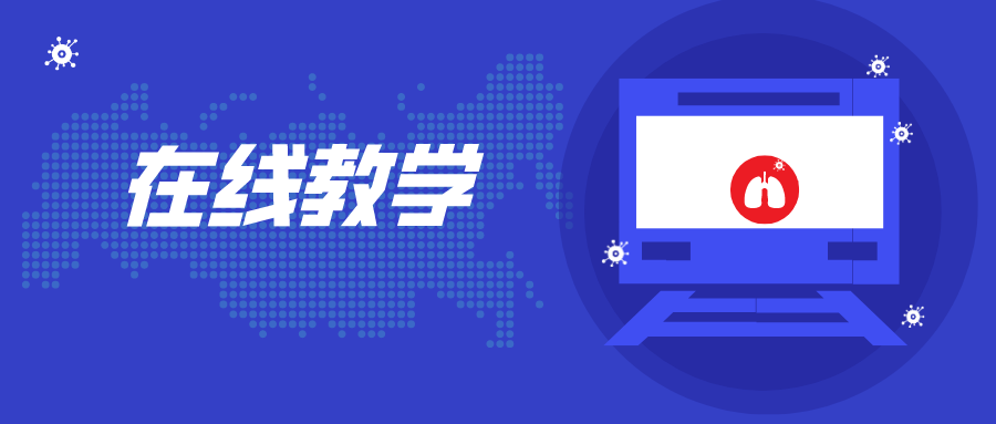 教育部出台《指导意见》：高校在线教学9项任务（附22家免费开放在线课程平台）