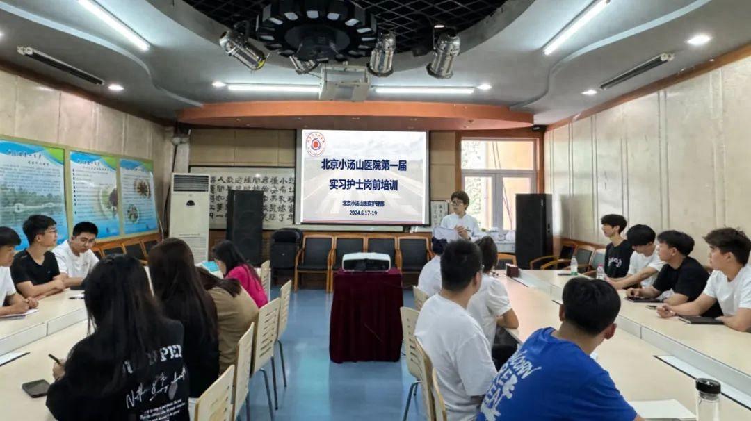 【汤医新闻】扬帆起航，筑梦成长——北京小汤山医院首届护理实习生培训实录