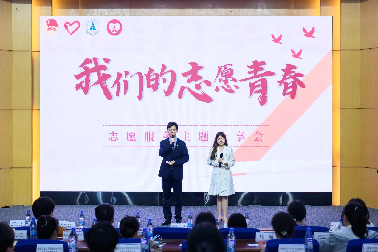 “我们的志愿青春”志愿服务主题分享会顺利举办