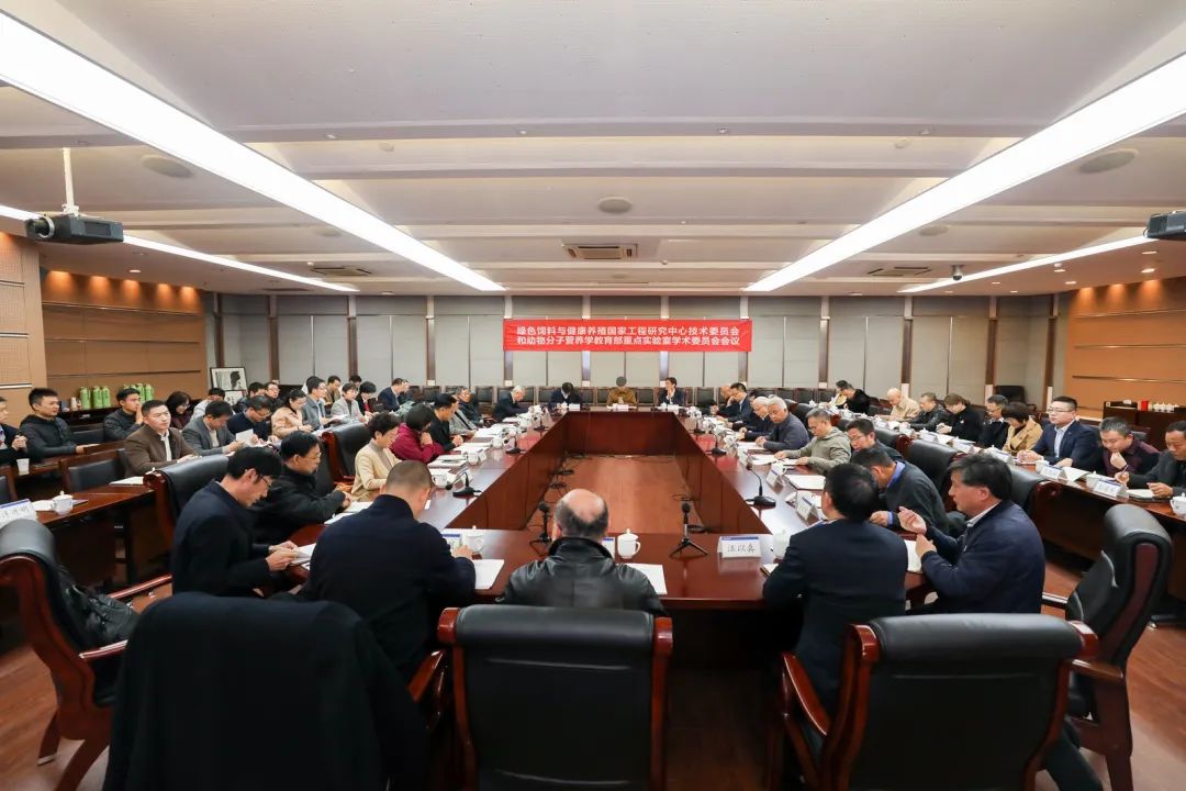 绿色饲料与健康养殖国家工程研究中心技术委员会和动物分子营养学教育部重点实验室学术委员会会议召开