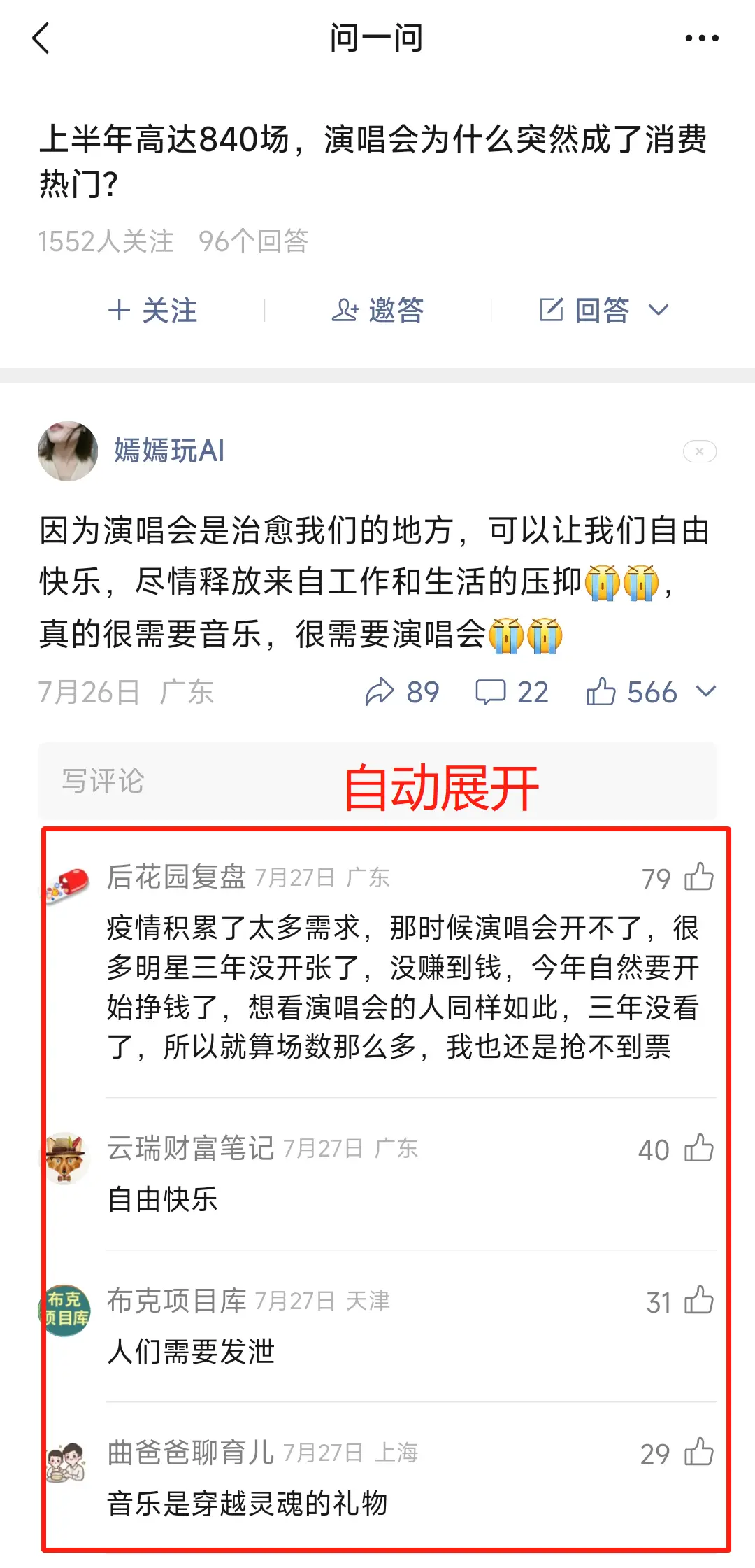 优质回答的经验_优质回答经验怎么写_优质回答的标准是什么