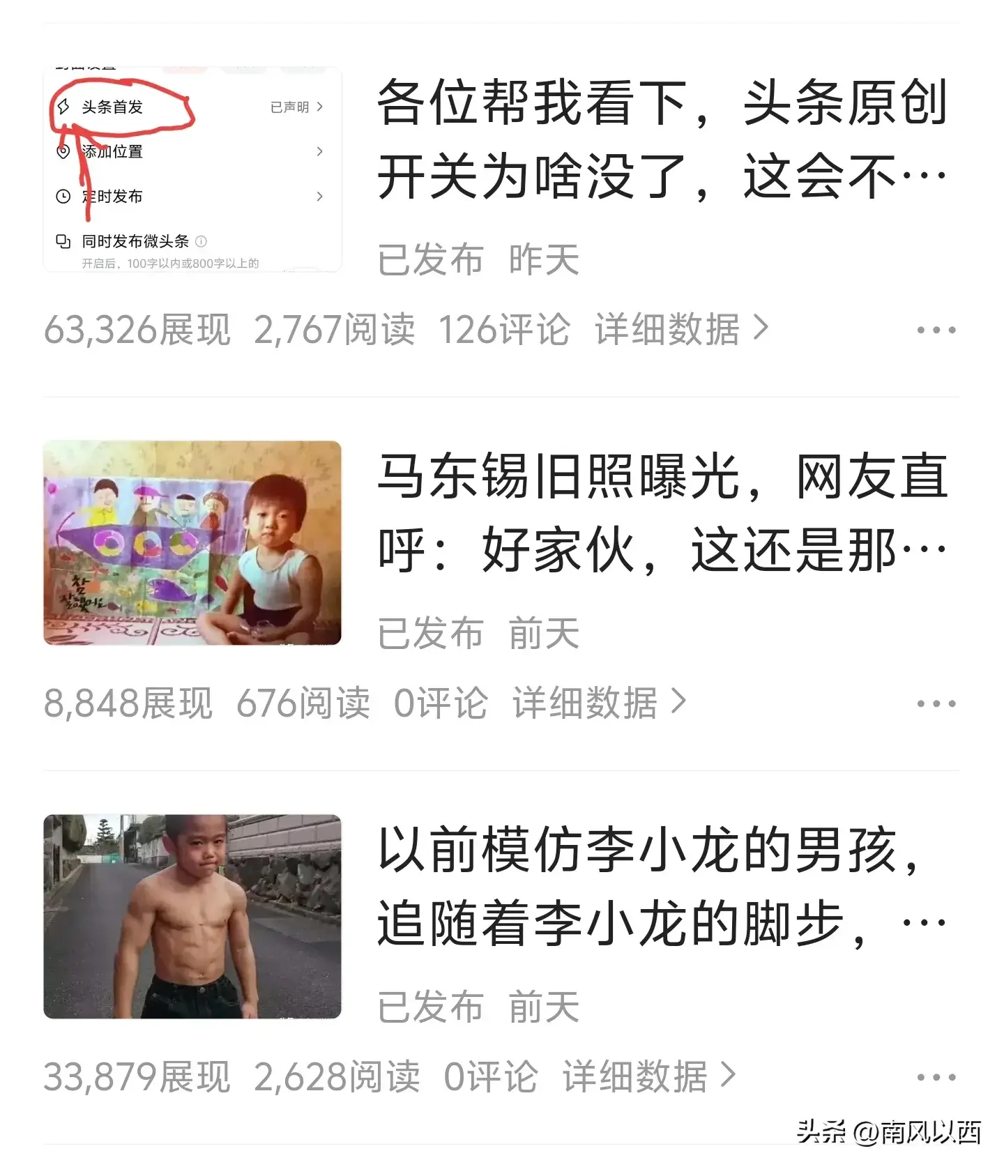从几个阅读量到现在万文阅读，坚持发文，总结下来的经验分享！