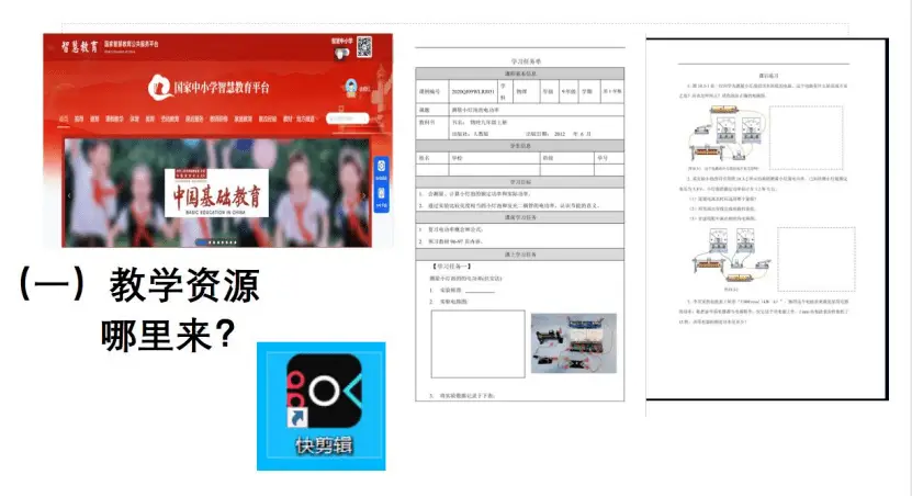 优质网课分享经验_网课经验分享活动总结_网课经验交流
