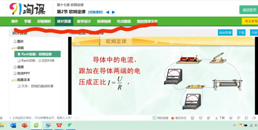 优质网课分享经验_网课经验分享活动总结_网课经验交流