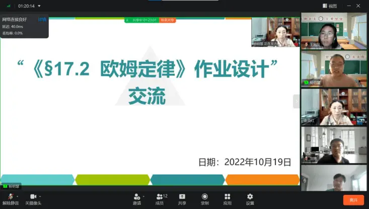 网课经验交流_网课经验分享活动总结_优质网课分享经验