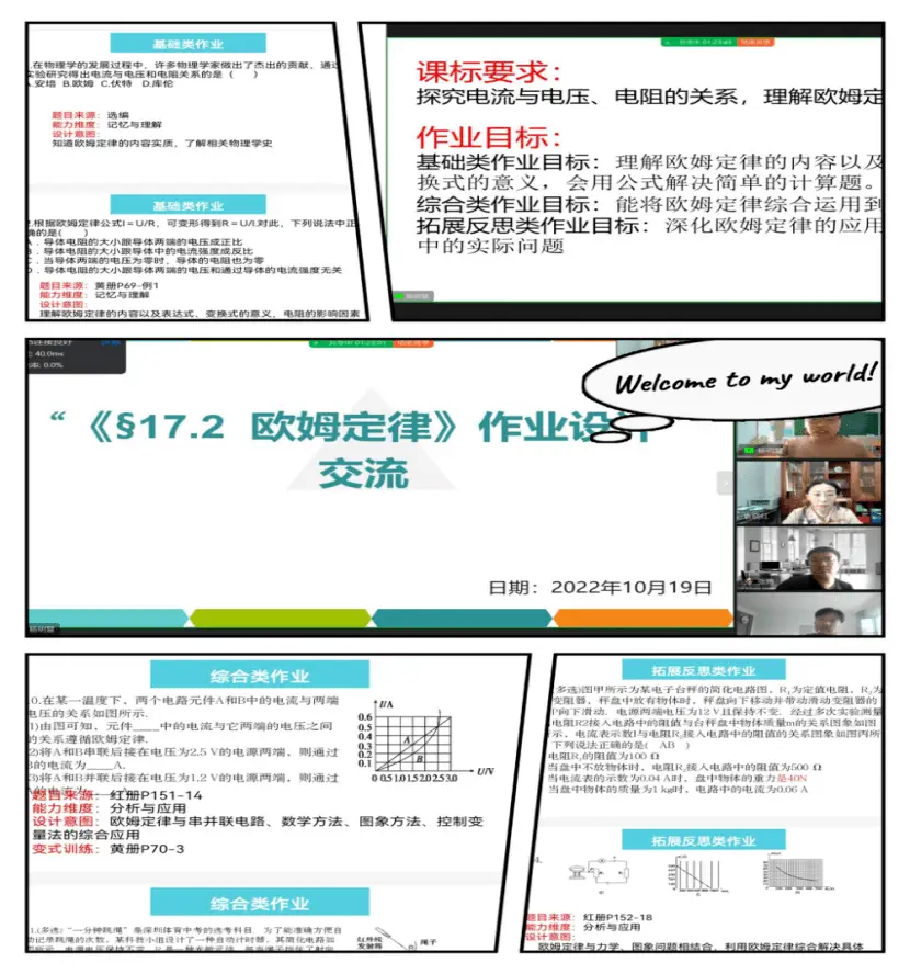 网课经验分享活动总结_网课经验交流_优质网课分享经验