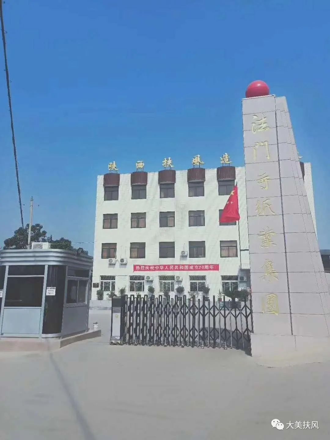 植树造林 产业扶贫支持地方经济 促进农民增收致富