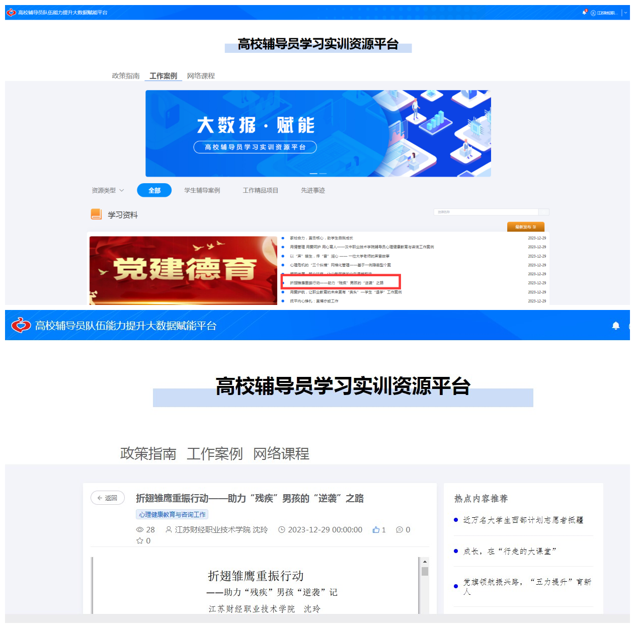 优秀案例经验分享_大数据优质经验案例_典型案例经验分享