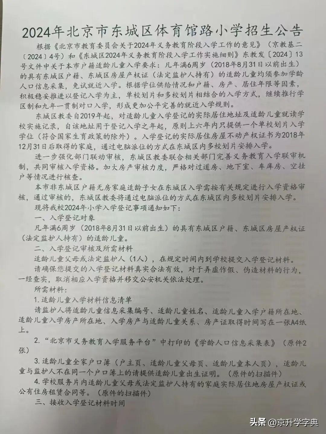 创建新优质学校的经验_新优质学校创建心得体会_创建新优质学校经验介绍