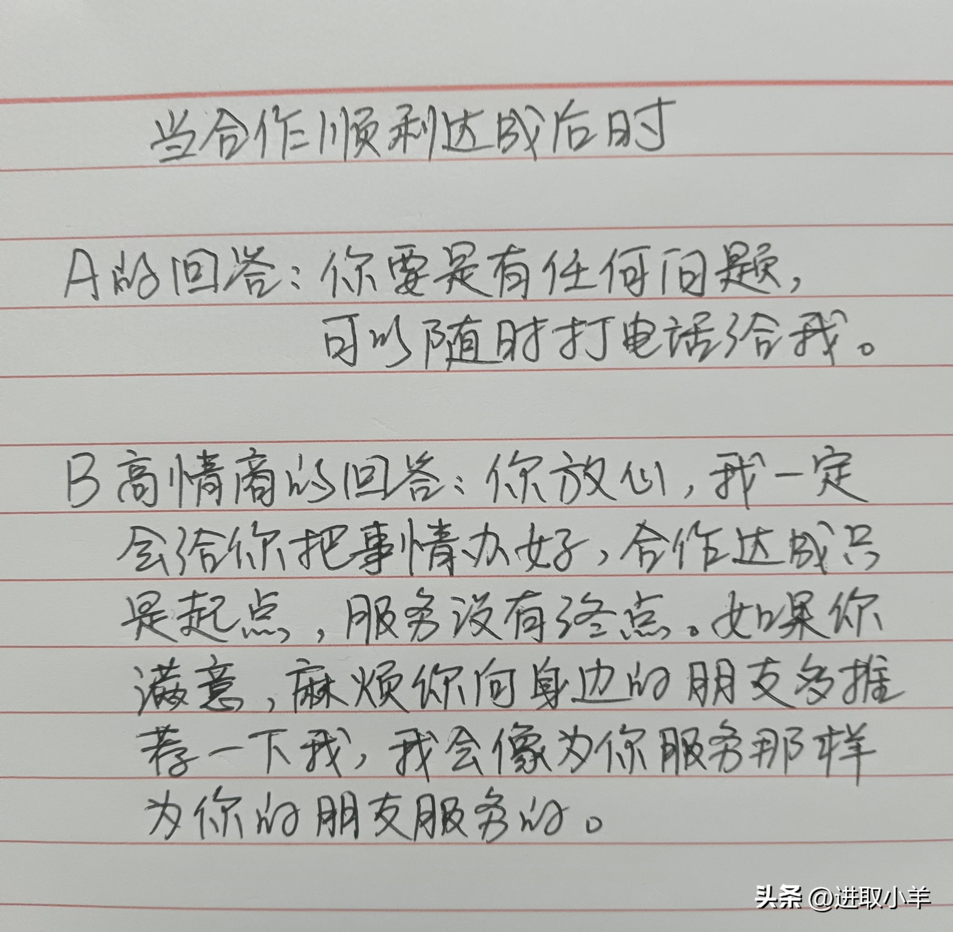 抄书第十九天：这样回复客户，没有做不成的业务（31）