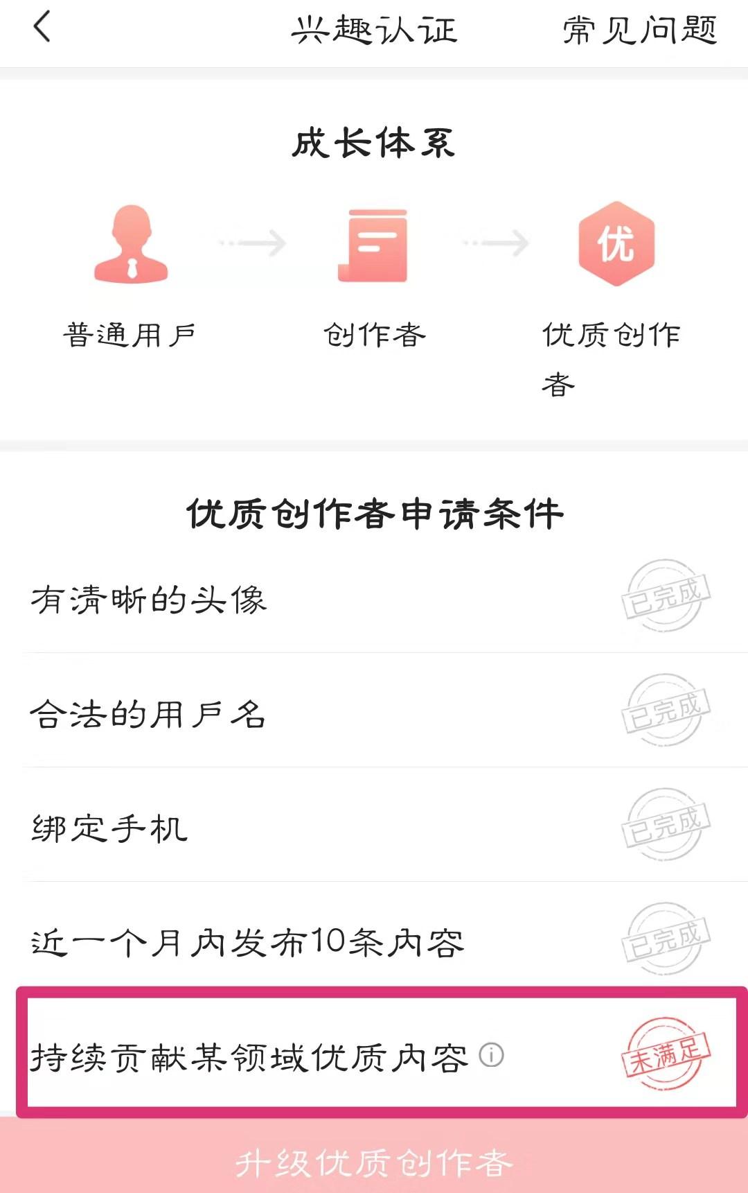 优质回答经验领域怎么写_领域优质回答经验_优质回答经验领域的问题